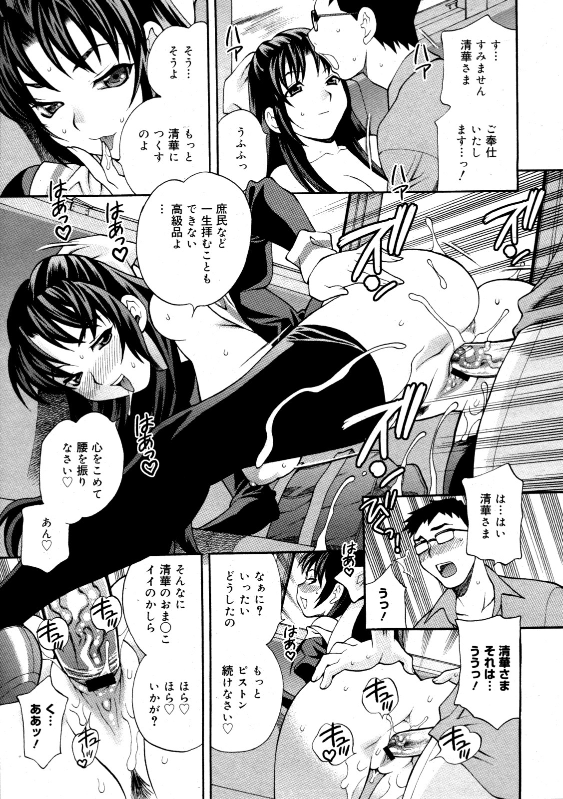 コミックゼロエクス Vol.19 2009年7月号