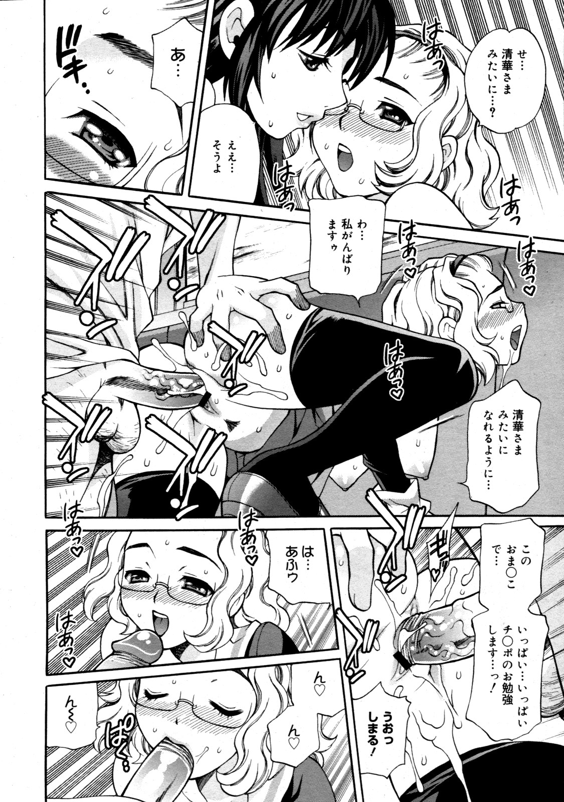 コミックゼロエクス Vol.19 2009年7月号