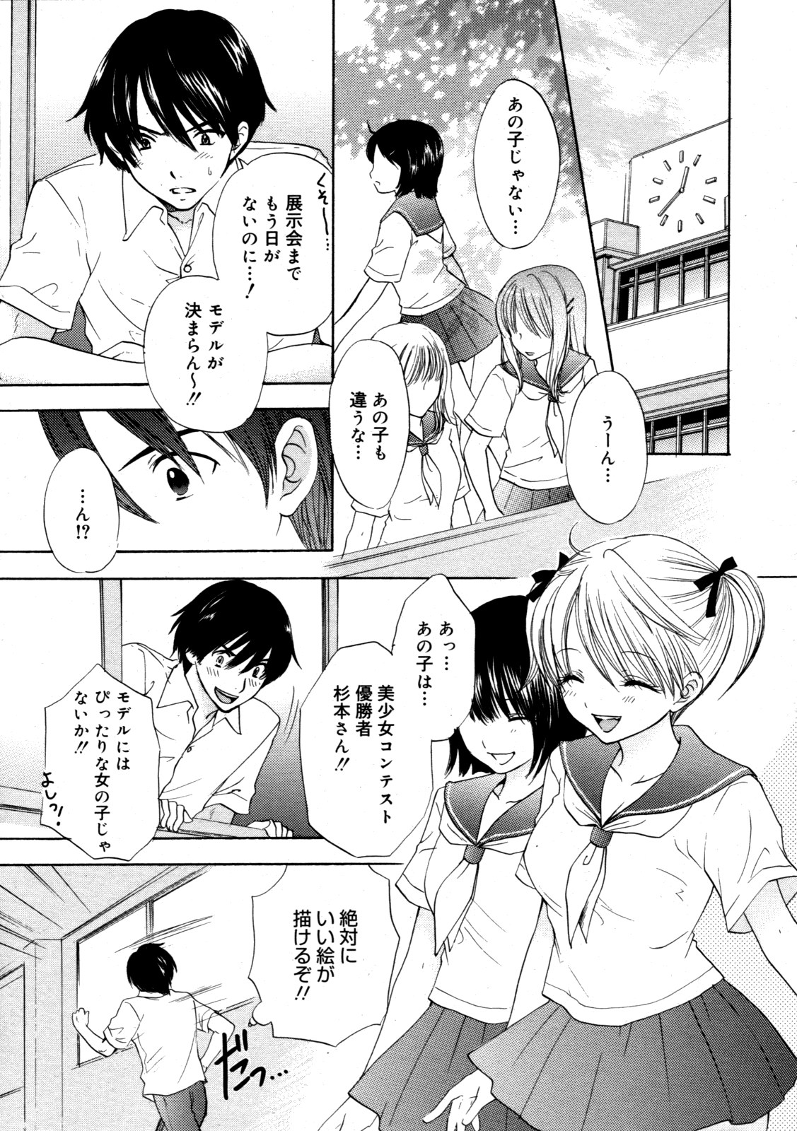 コミックゼロエクス Vol.19 2009年7月号