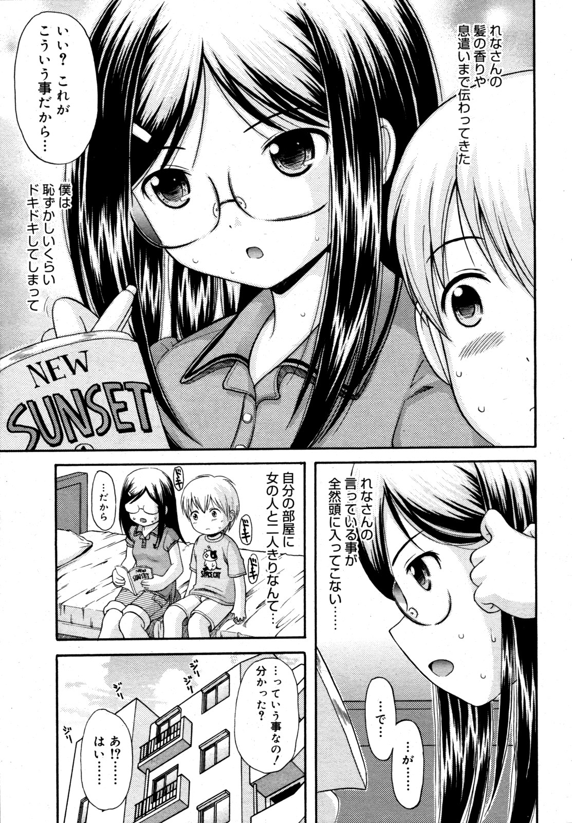 コミックゼロエクス Vol.19 2009年7月号