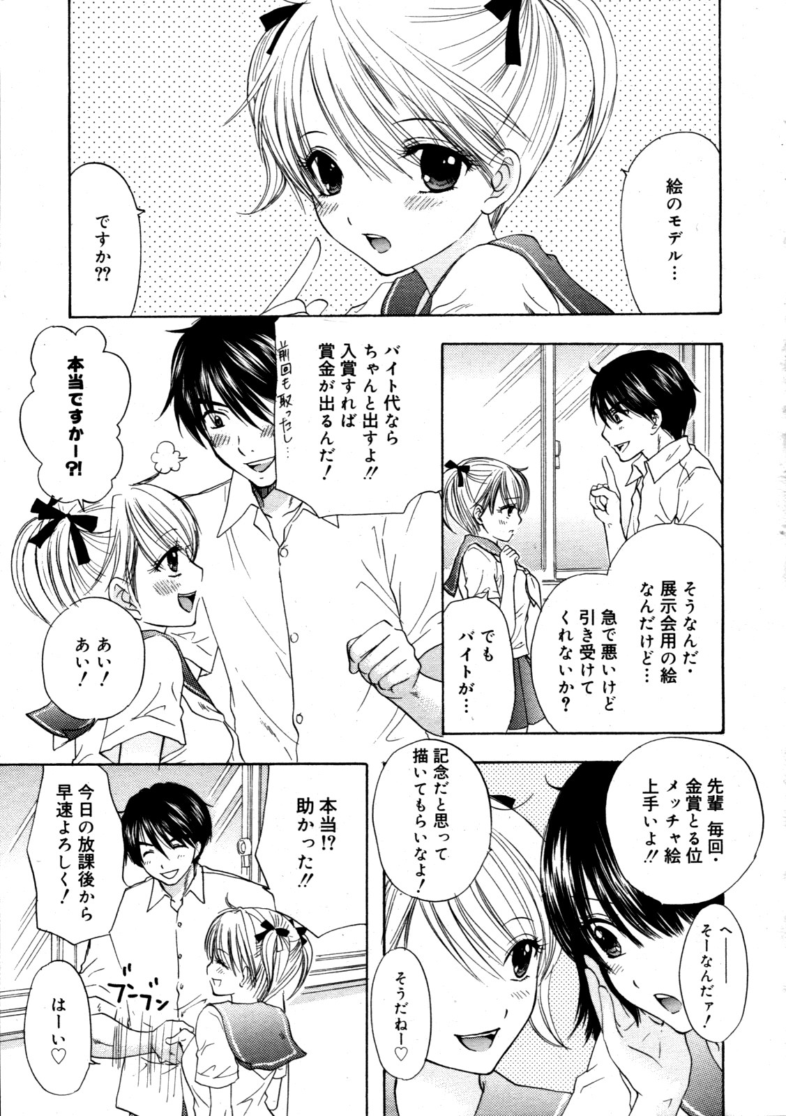 コミックゼロエクス Vol.19 2009年7月号