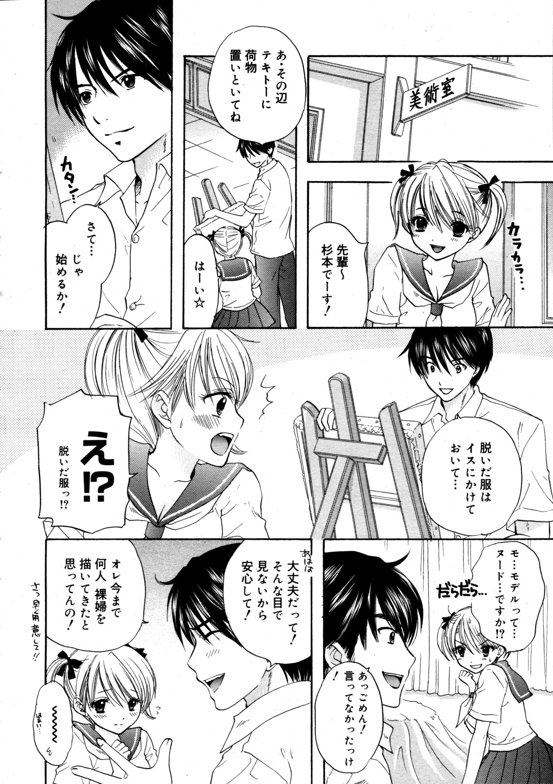 コミックゼロエクス Vol.19 2009年7月号