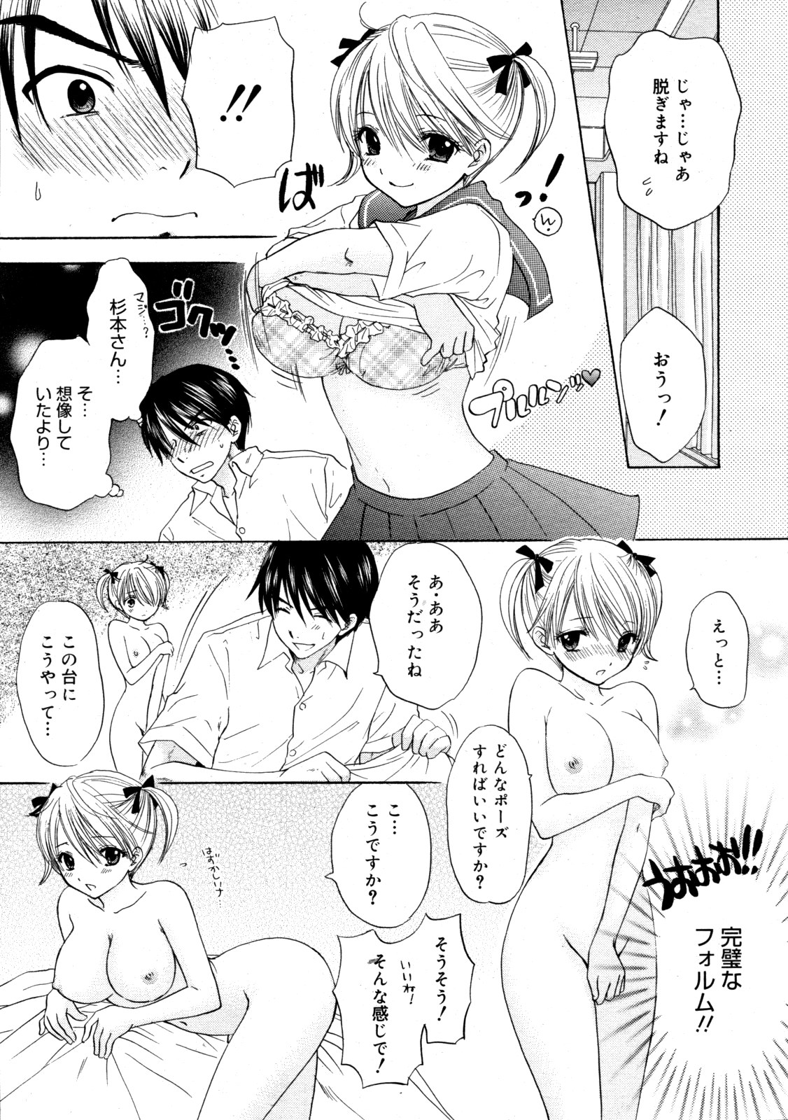 コミックゼロエクス Vol.19 2009年7月号