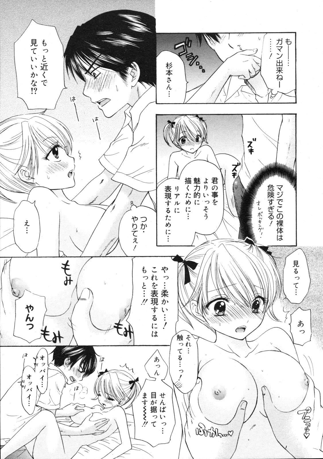コミックゼロエクス Vol.19 2009年7月号