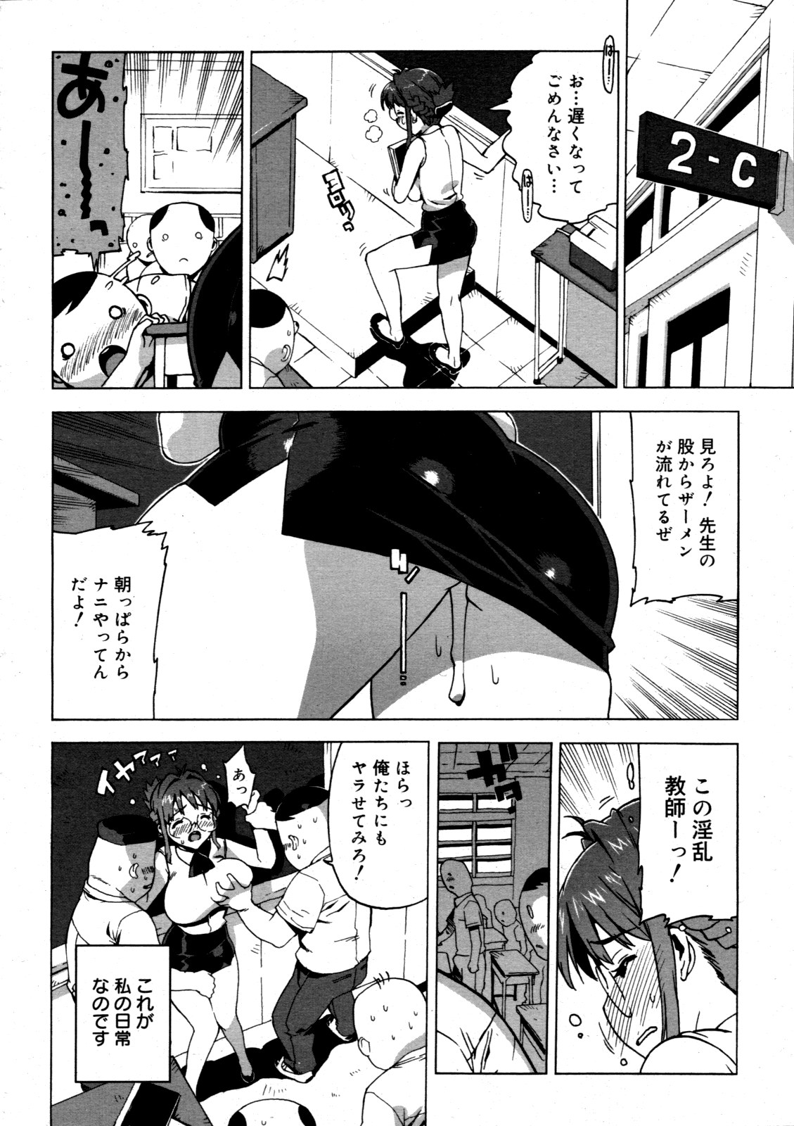 コミックゼロエクス Vol.19 2009年7月号