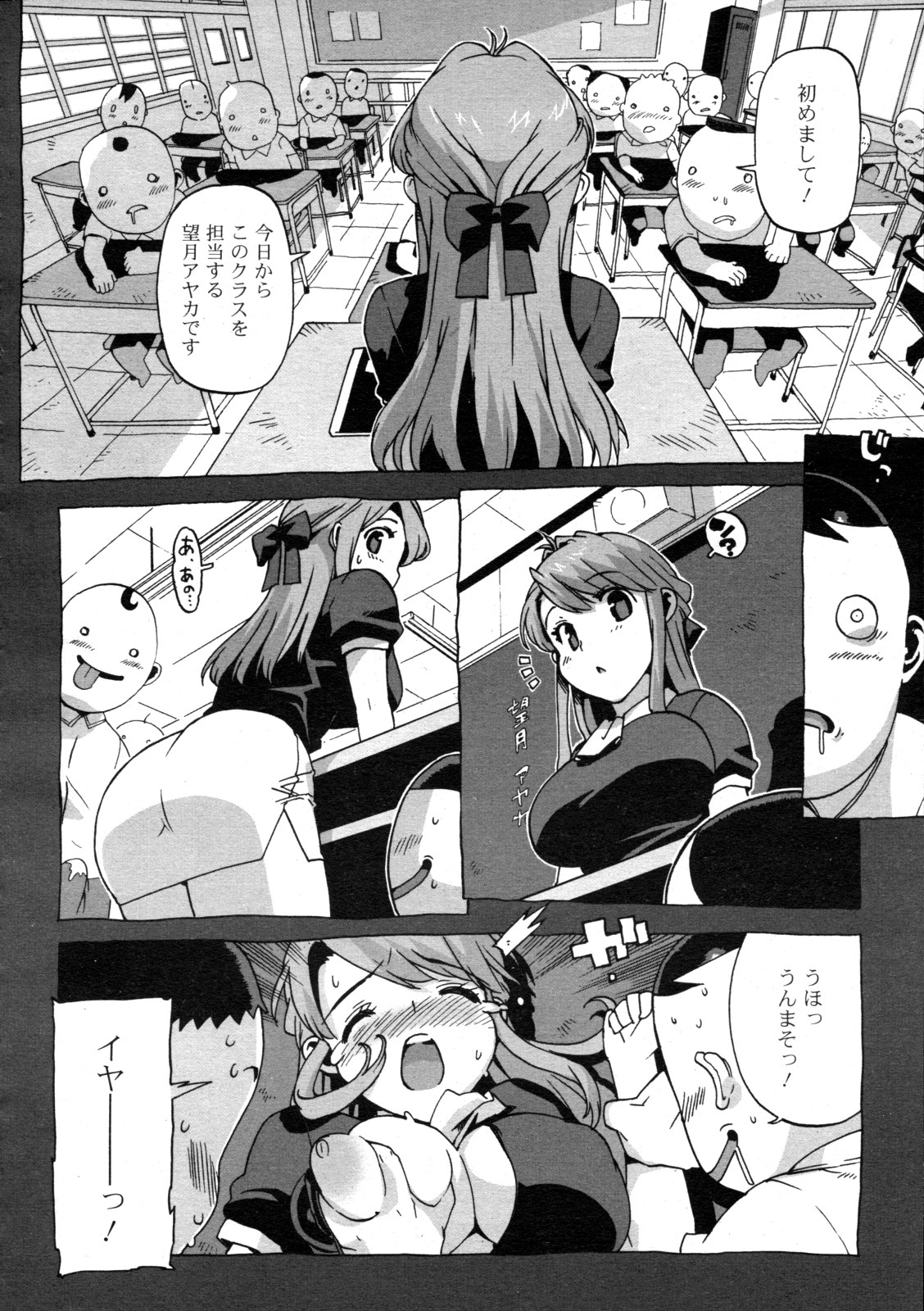コミックゼロエクス Vol.19 2009年7月号