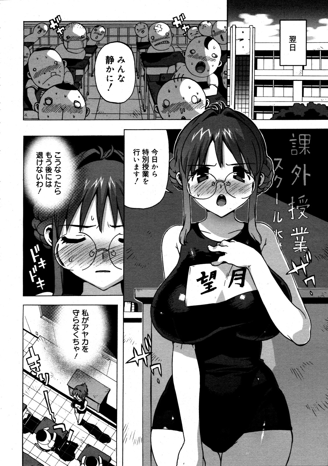 コミックゼロエクス Vol.19 2009年7月号