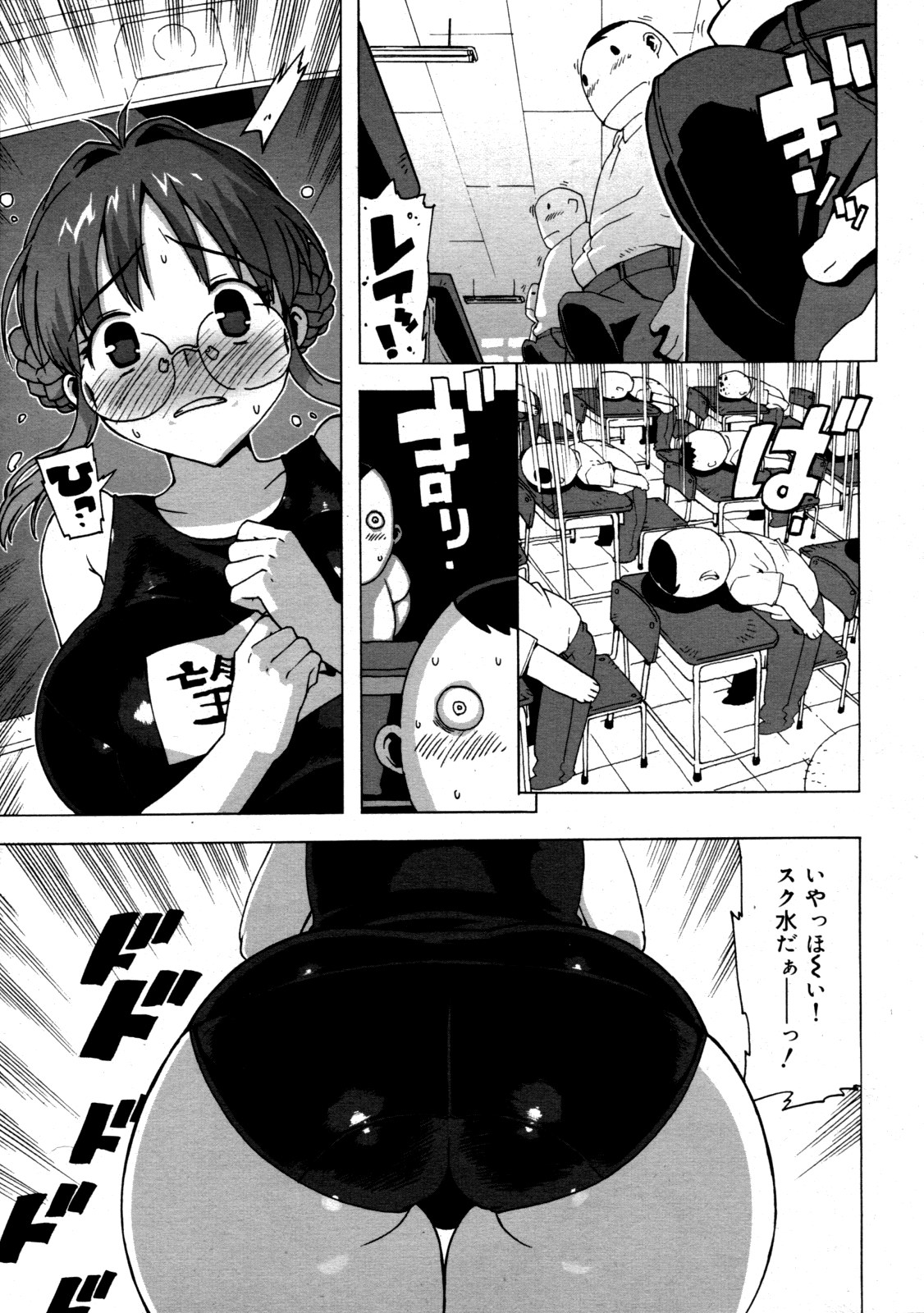 コミックゼロエクス Vol.19 2009年7月号
