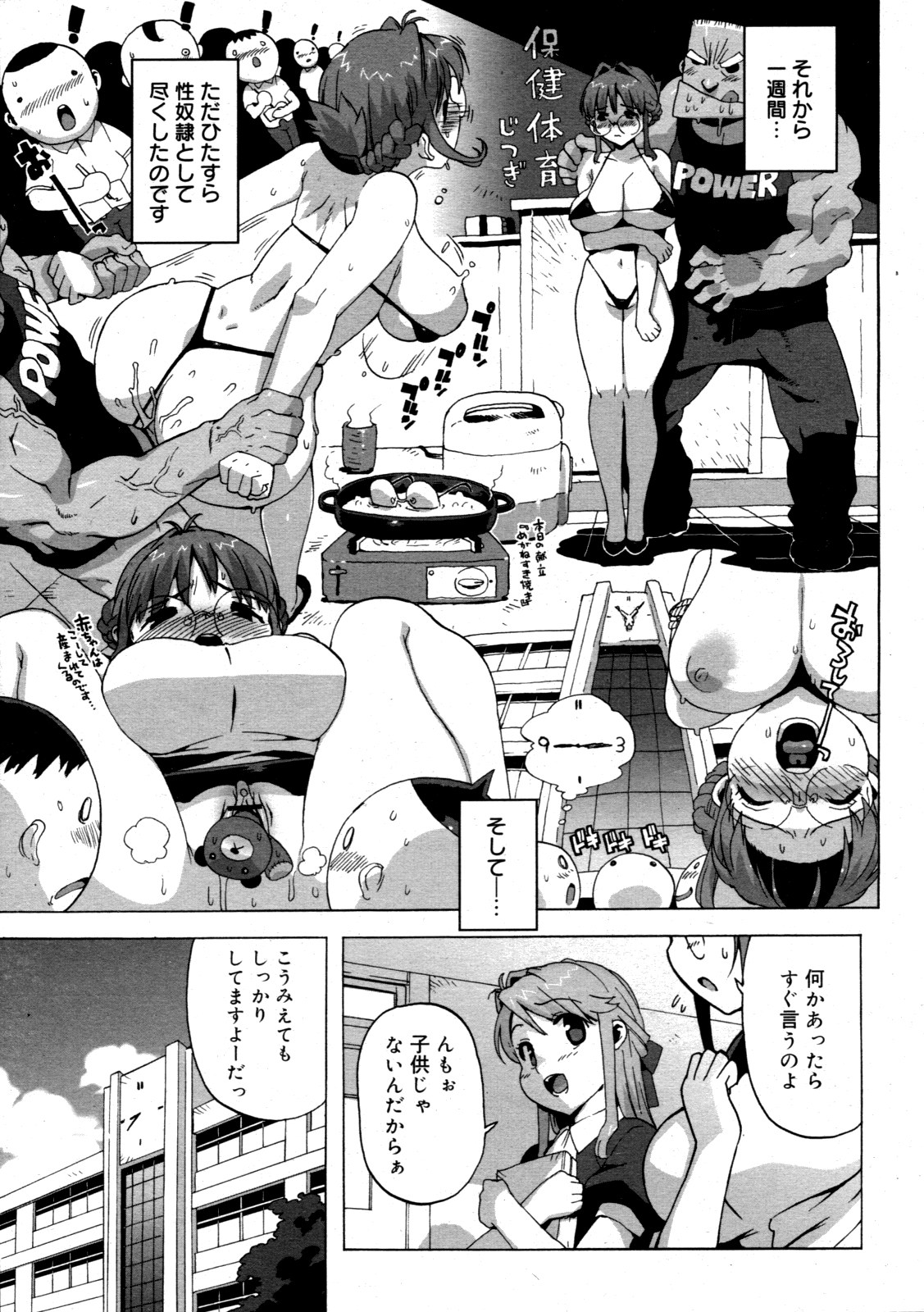 コミックゼロエクス Vol.19 2009年7月号