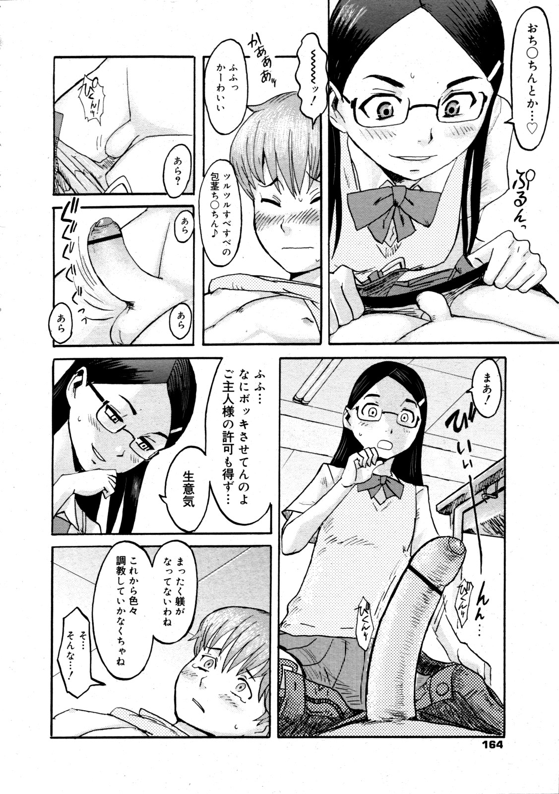 コミックゼロエクス Vol.19 2009年7月号