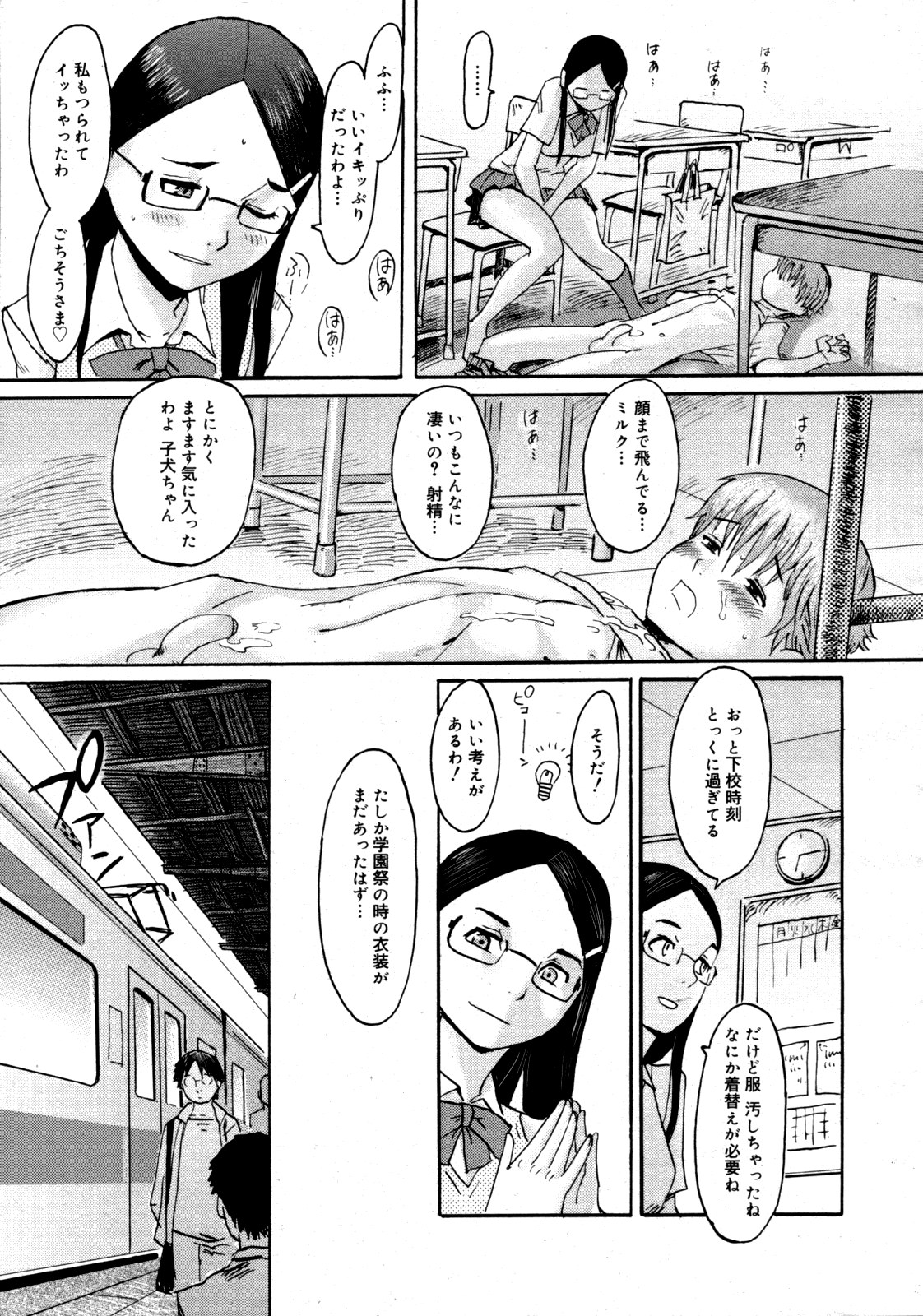 コミックゼロエクス Vol.19 2009年7月号