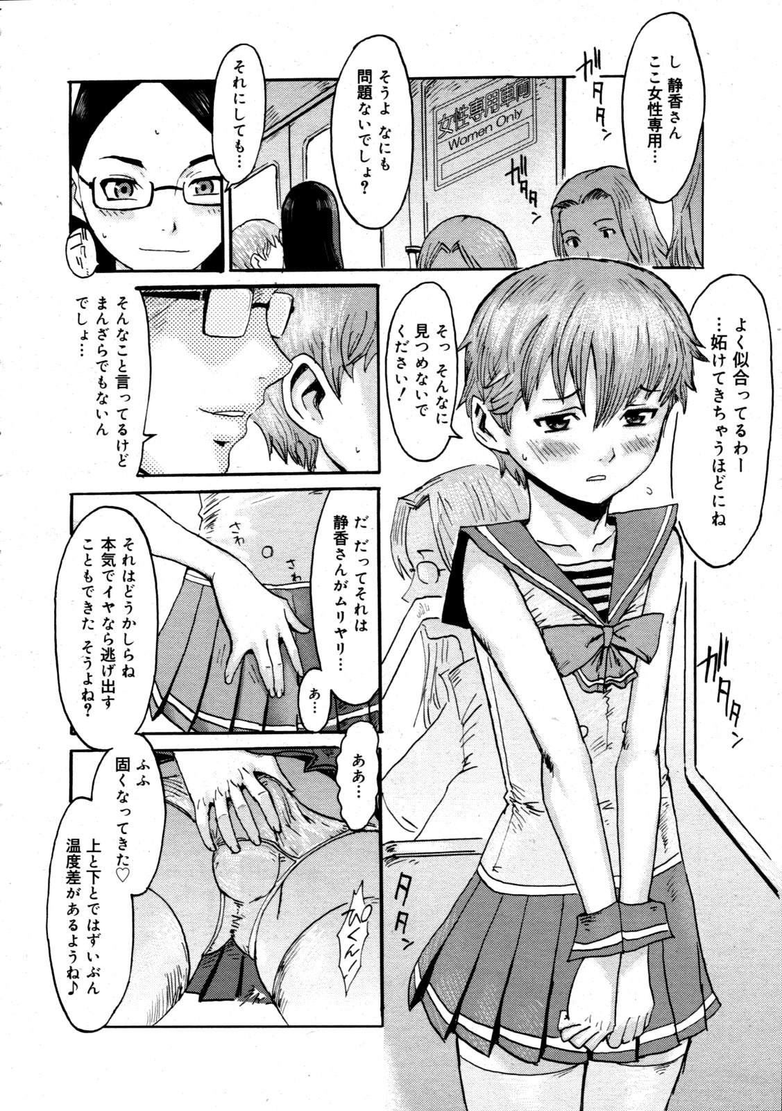 コミックゼロエクス Vol.19 2009年7月号