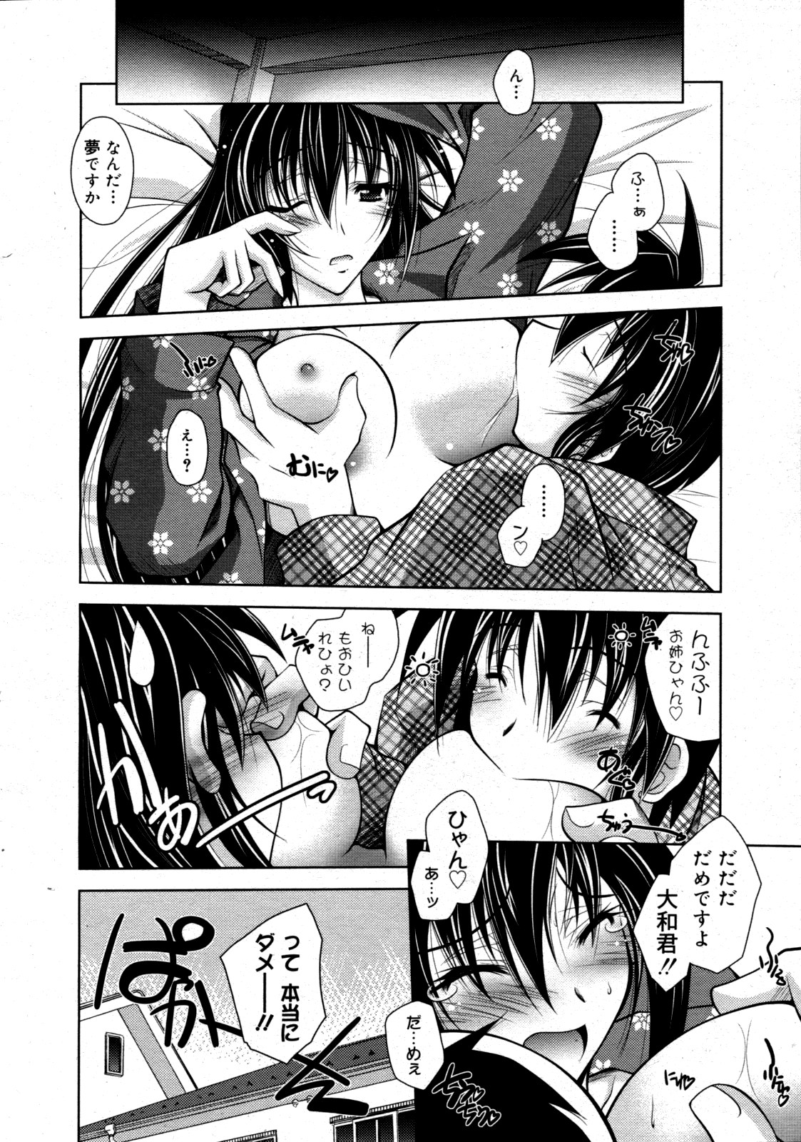 コミックゼロエクス Vol.19 2009年7月号