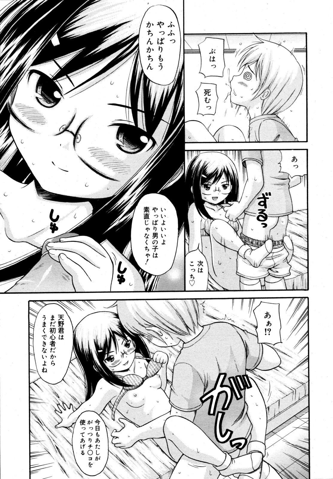 コミックゼロエクス Vol.19 2009年7月号