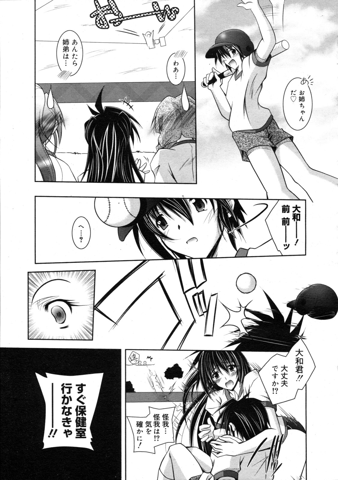 コミックゼロエクス Vol.19 2009年7月号
