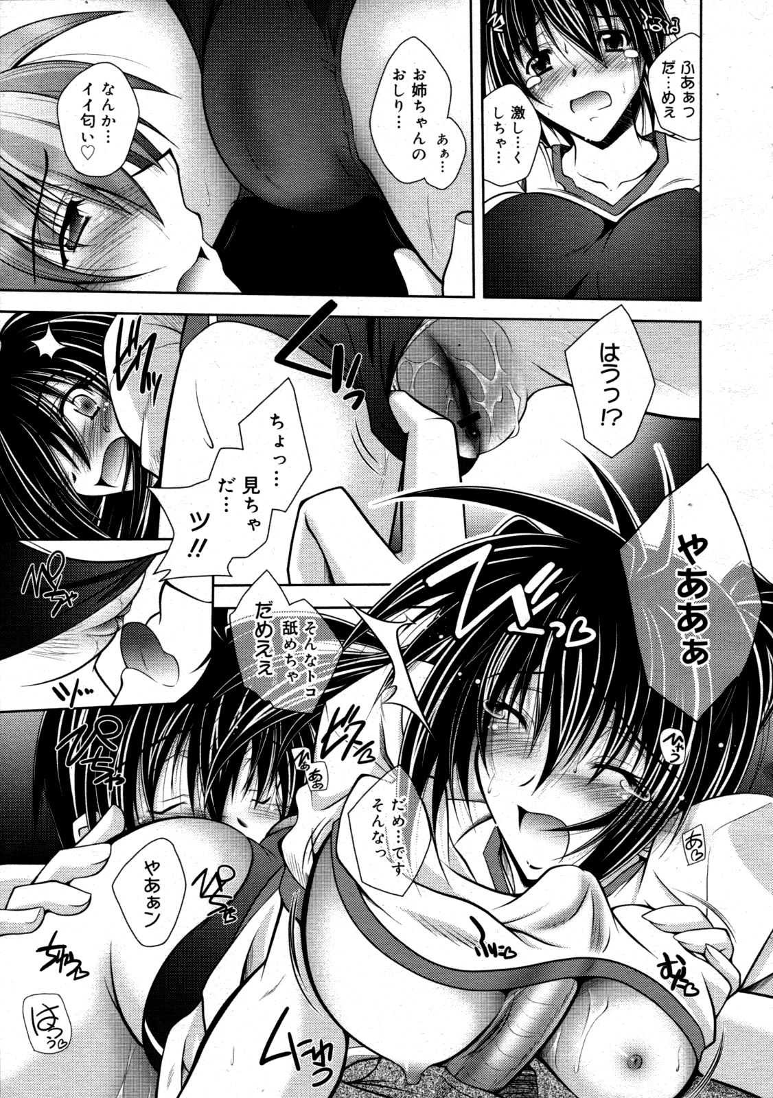 コミックゼロエクス Vol.19 2009年7月号