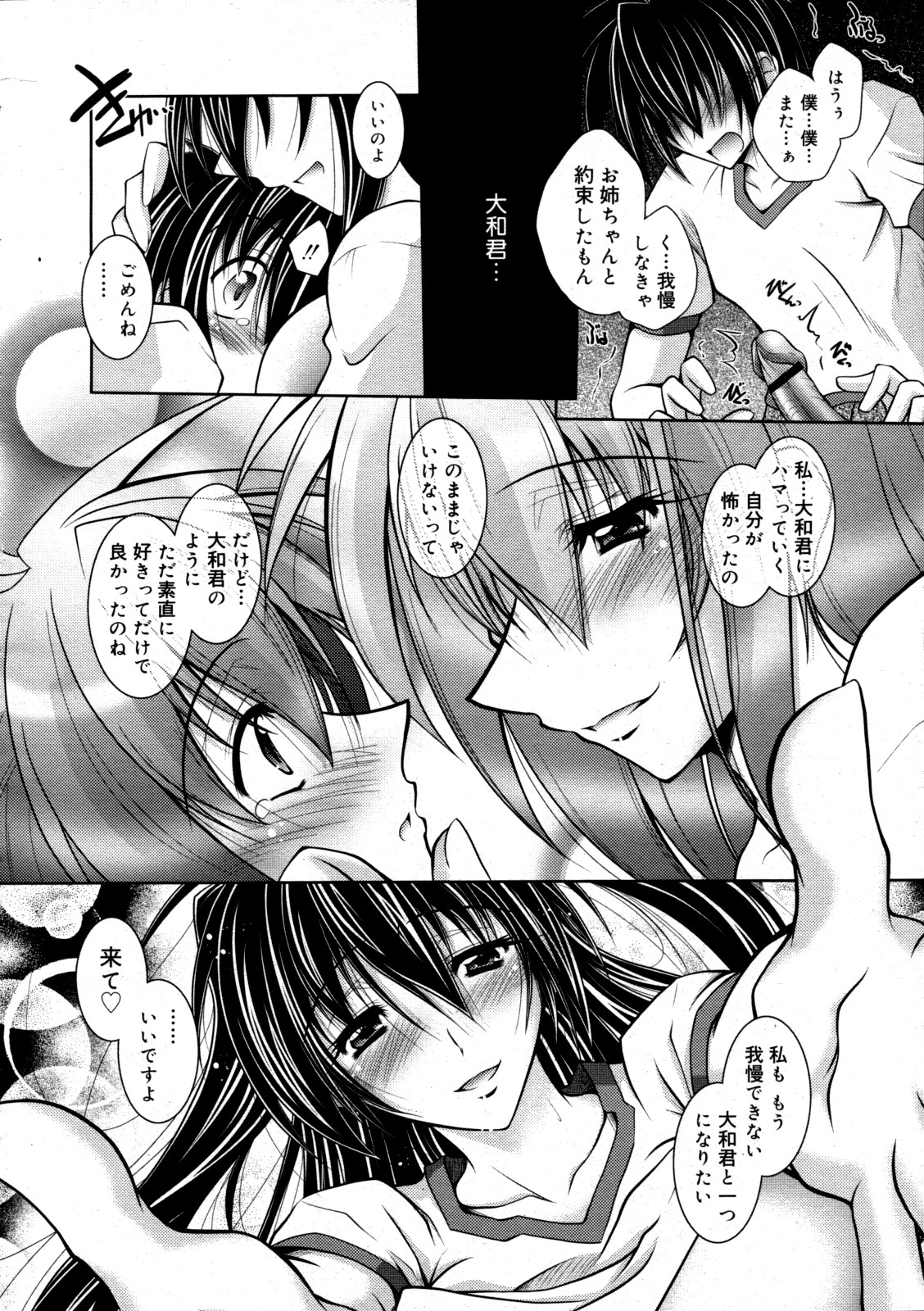 コミックゼロエクス Vol.19 2009年7月号