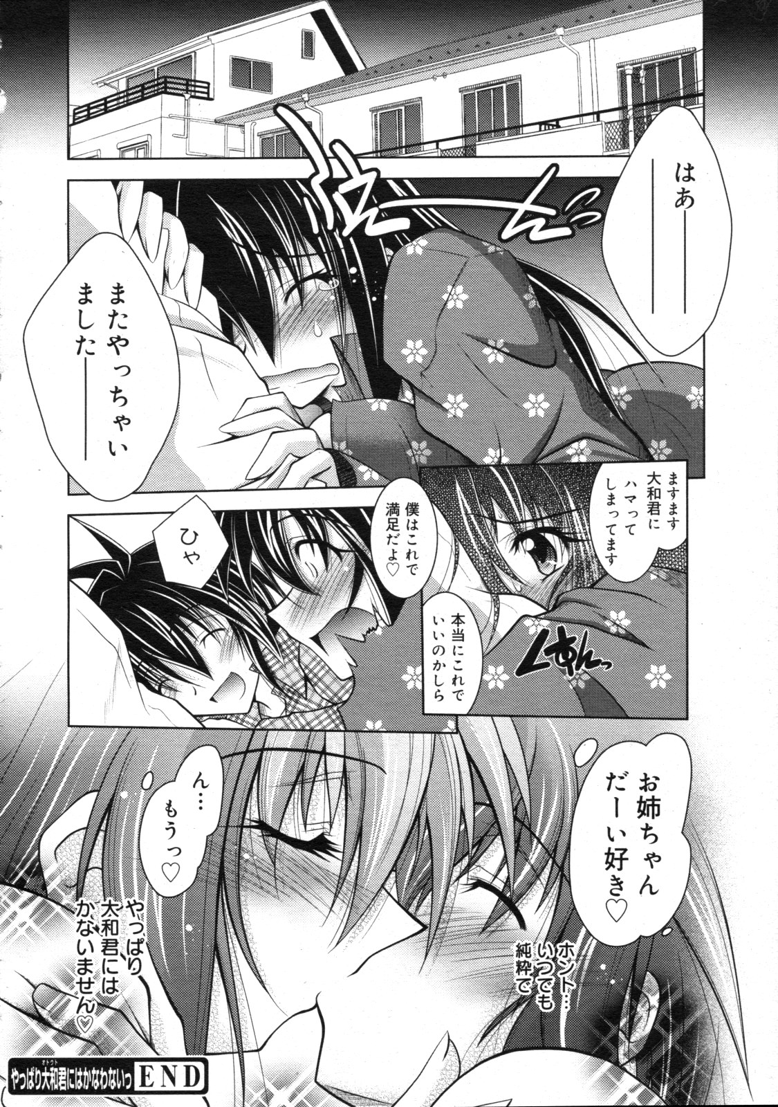 コミックゼロエクス Vol.19 2009年7月号