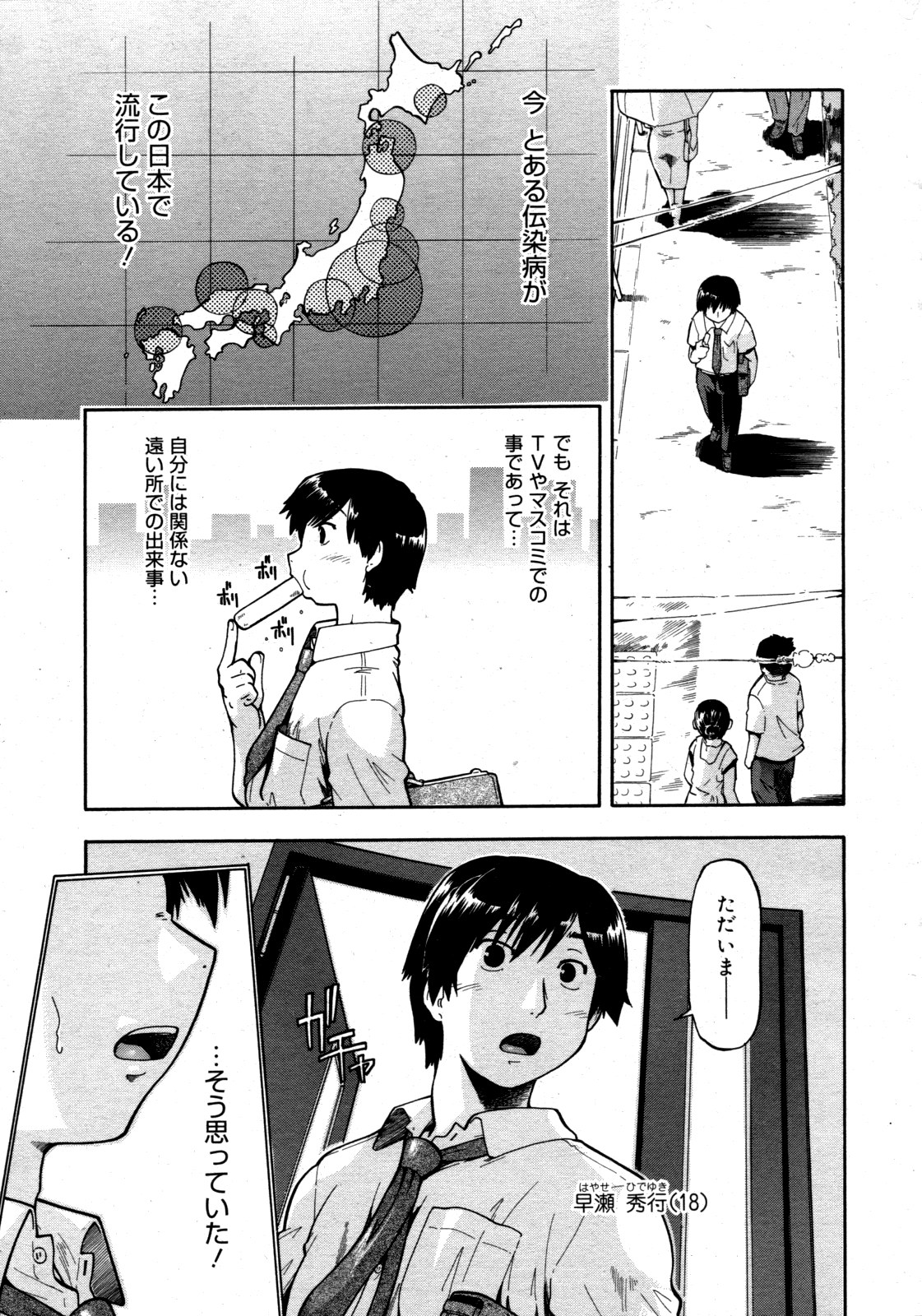 コミックゼロエクス Vol.19 2009年7月号