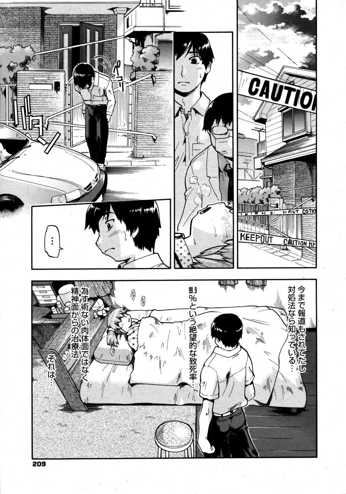 コミックゼロエクス Vol.19 2009年7月号