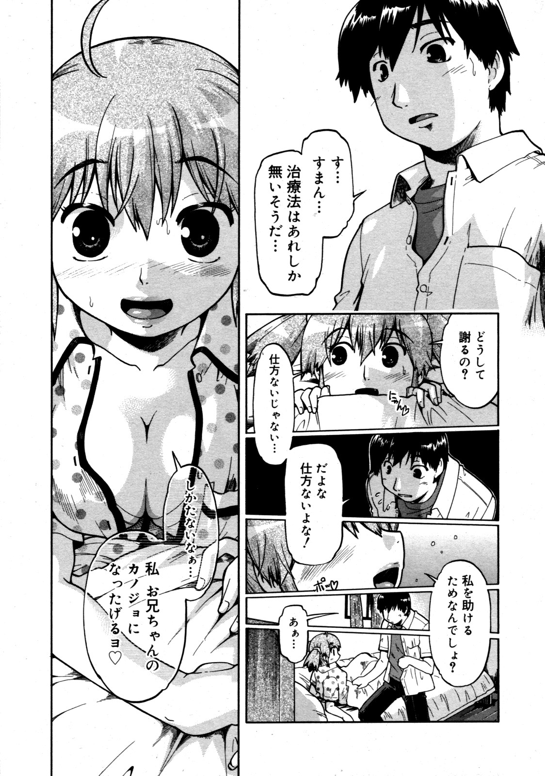 コミックゼロエクス Vol.19 2009年7月号