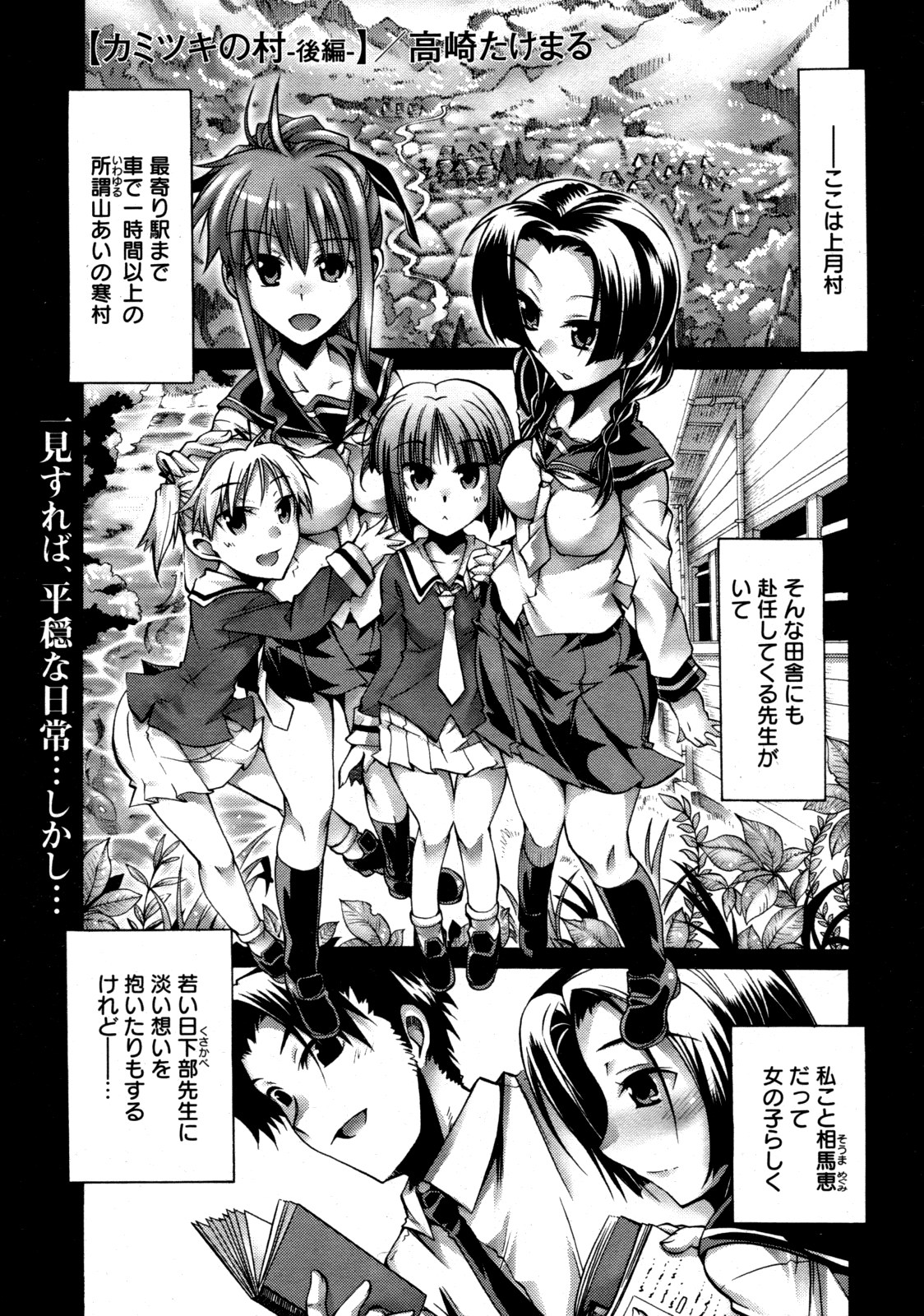 コミックゼロエクス Vol.19 2009年7月号