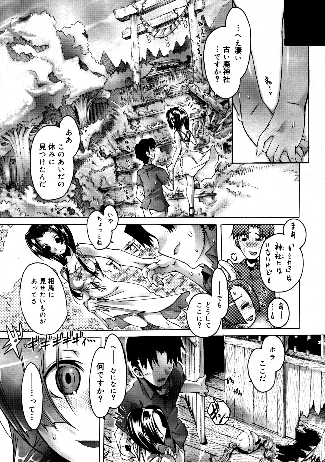 コミックゼロエクス Vol.19 2009年7月号