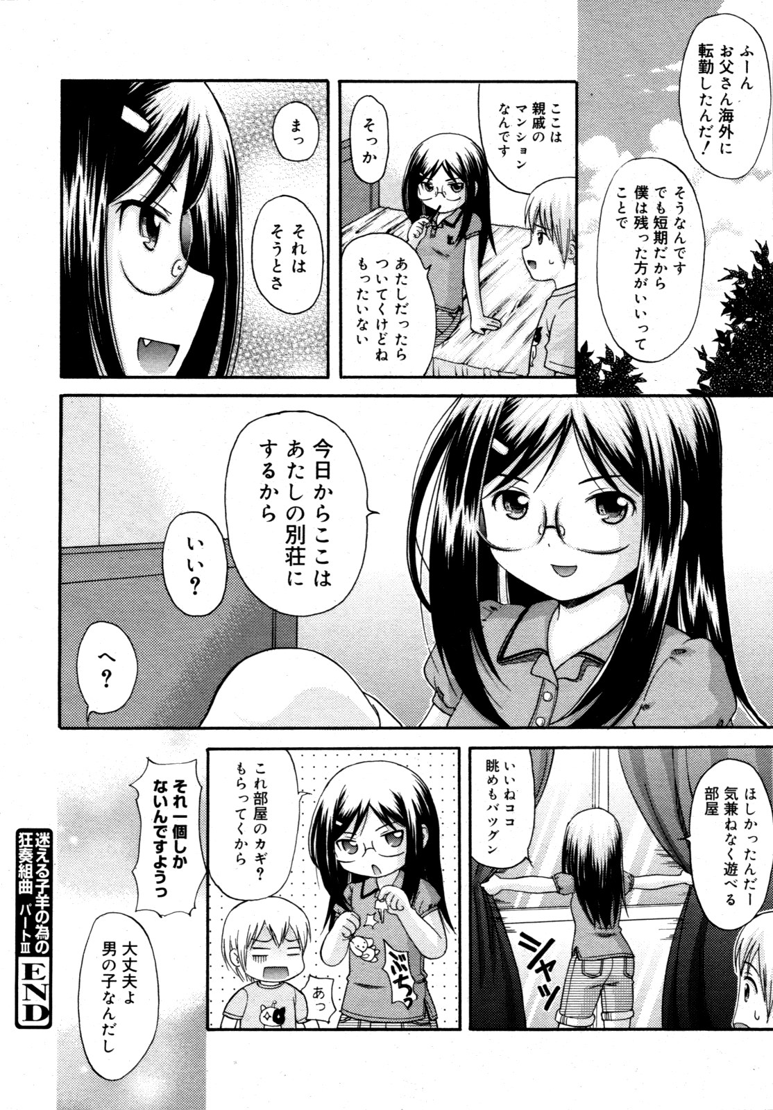 コミックゼロエクス Vol.19 2009年7月号