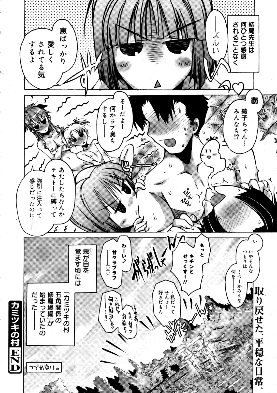 コミックゼロエクス Vol.19 2009年7月号