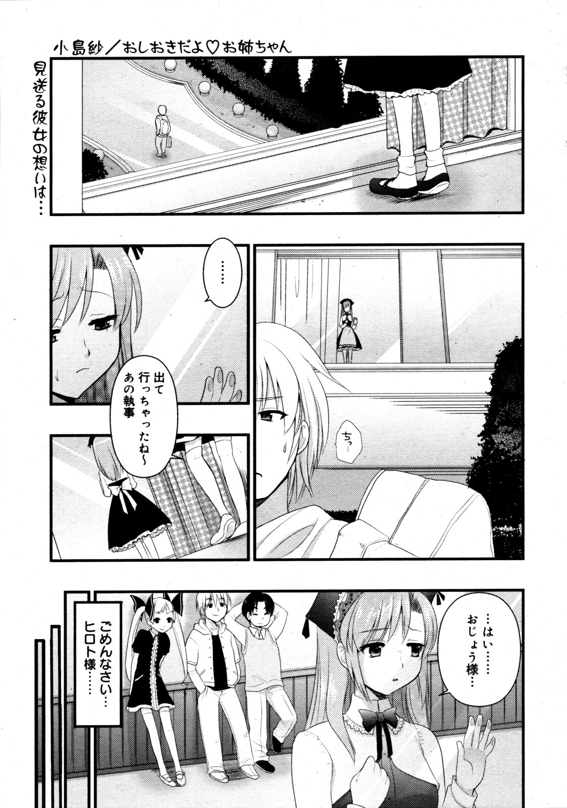 コミックゼロエクス Vol.19 2009年7月号