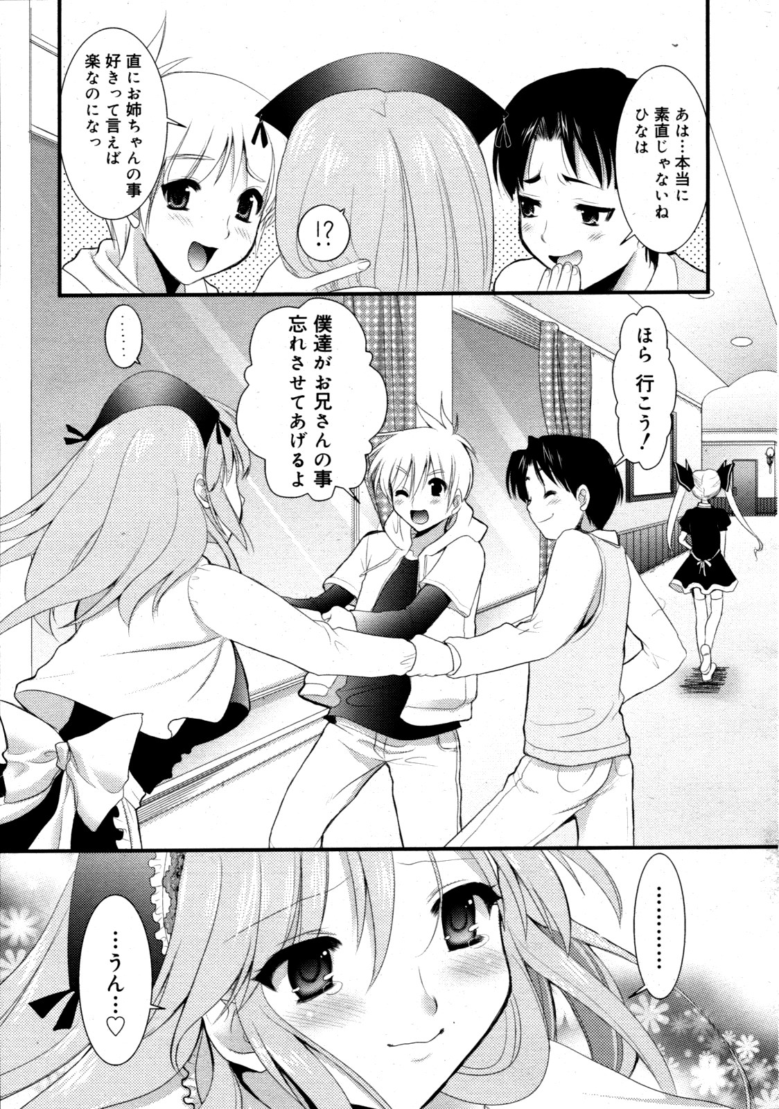 コミックゼロエクス Vol.19 2009年7月号