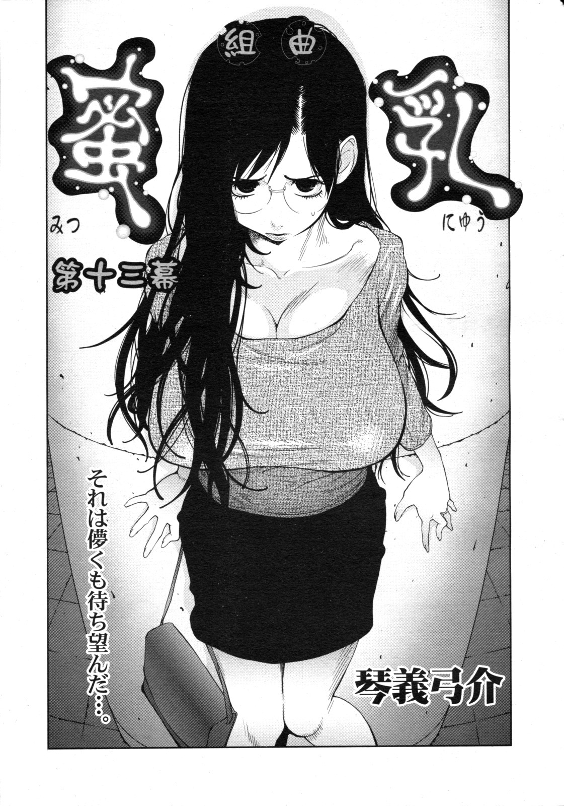 コミックゼロエクス Vol.19 2009年7月号