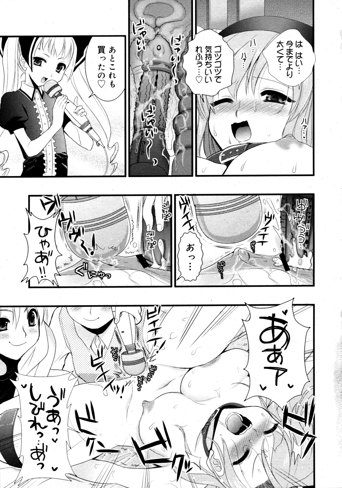 コミックゼロエクス Vol.19 2009年7月号