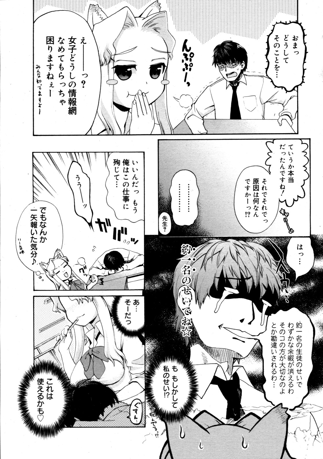 コミックゼロエクス Vol.19 2009年7月号