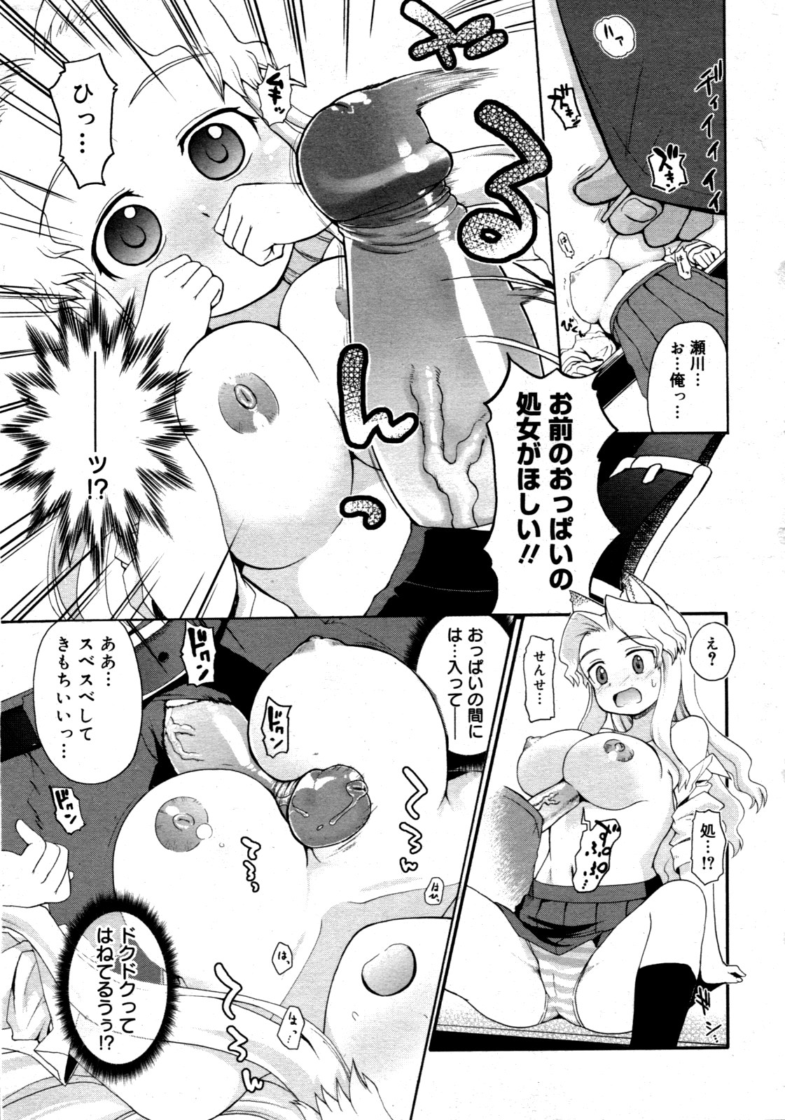コミックゼロエクス Vol.19 2009年7月号