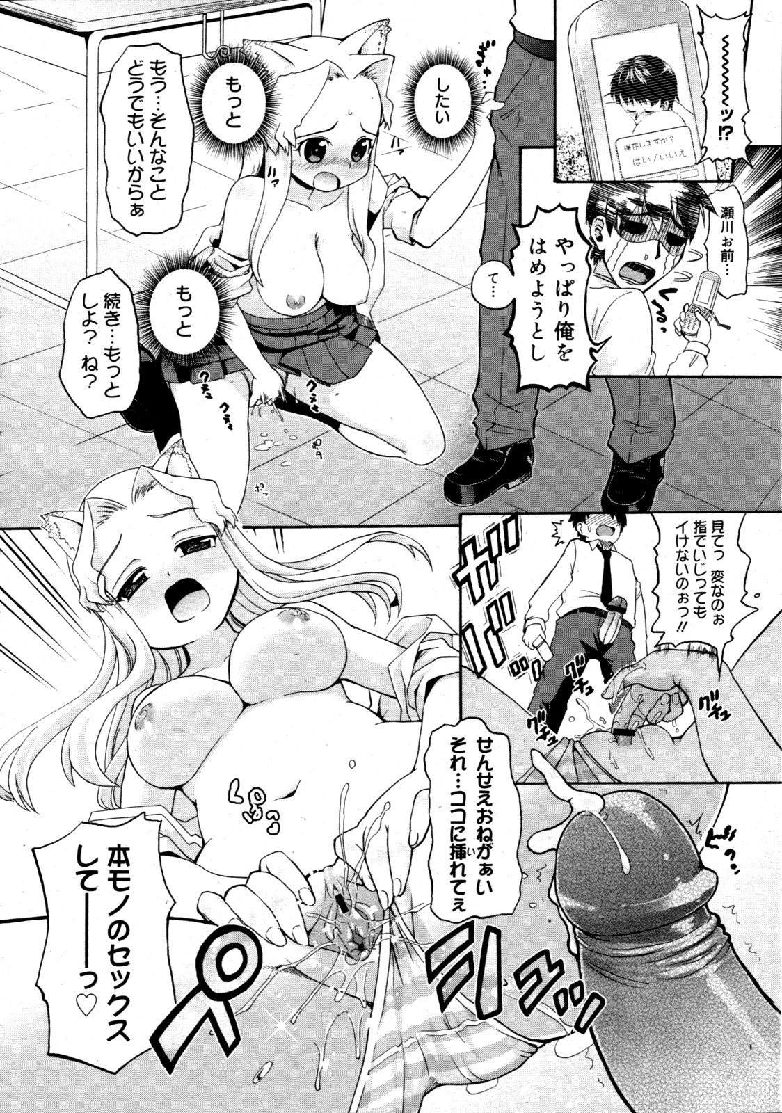 コミックゼロエクス Vol.19 2009年7月号