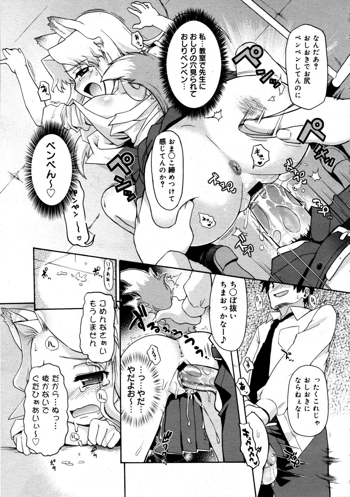 コミックゼロエクス Vol.19 2009年7月号