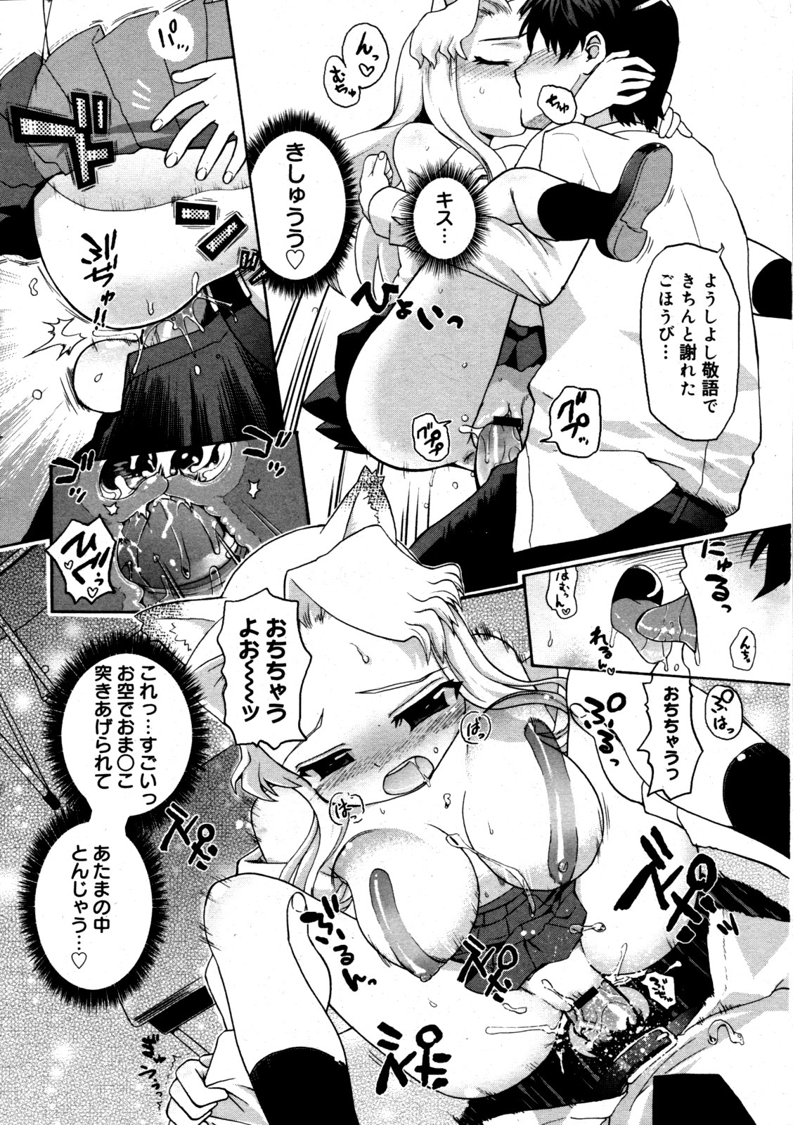 コミックゼロエクス Vol.19 2009年7月号