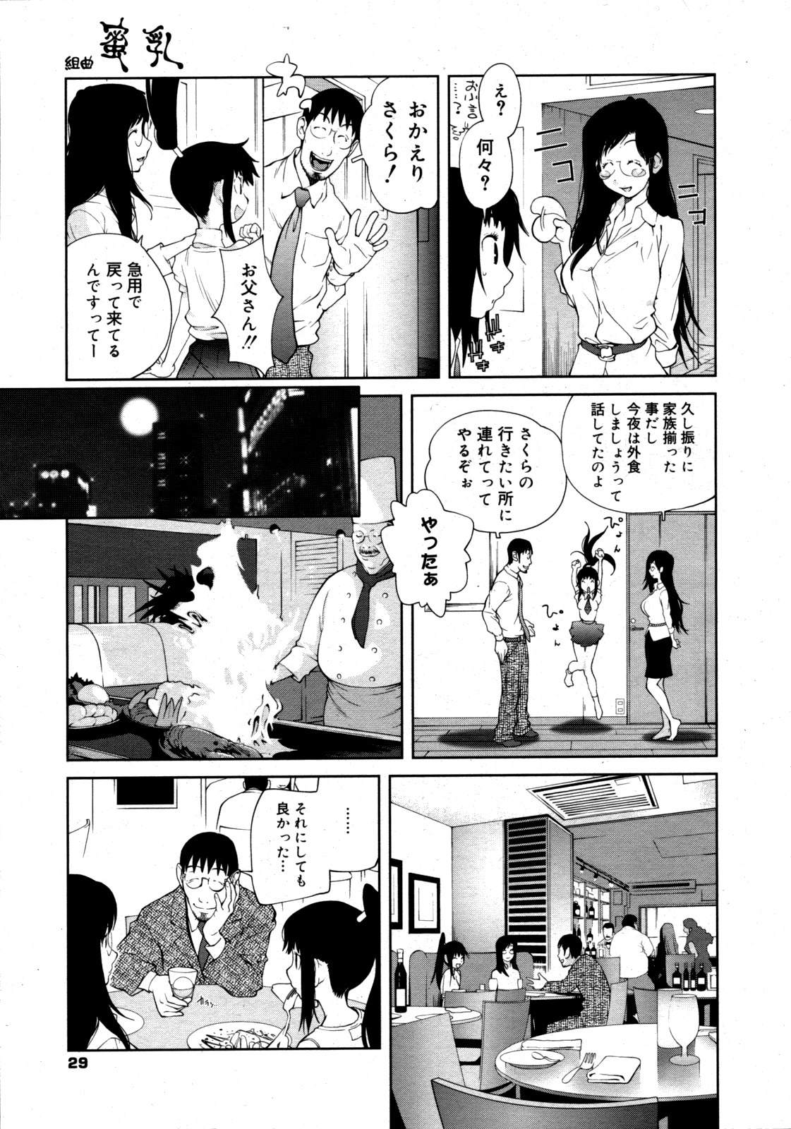 コミックゼロエクス Vol.19 2009年7月号