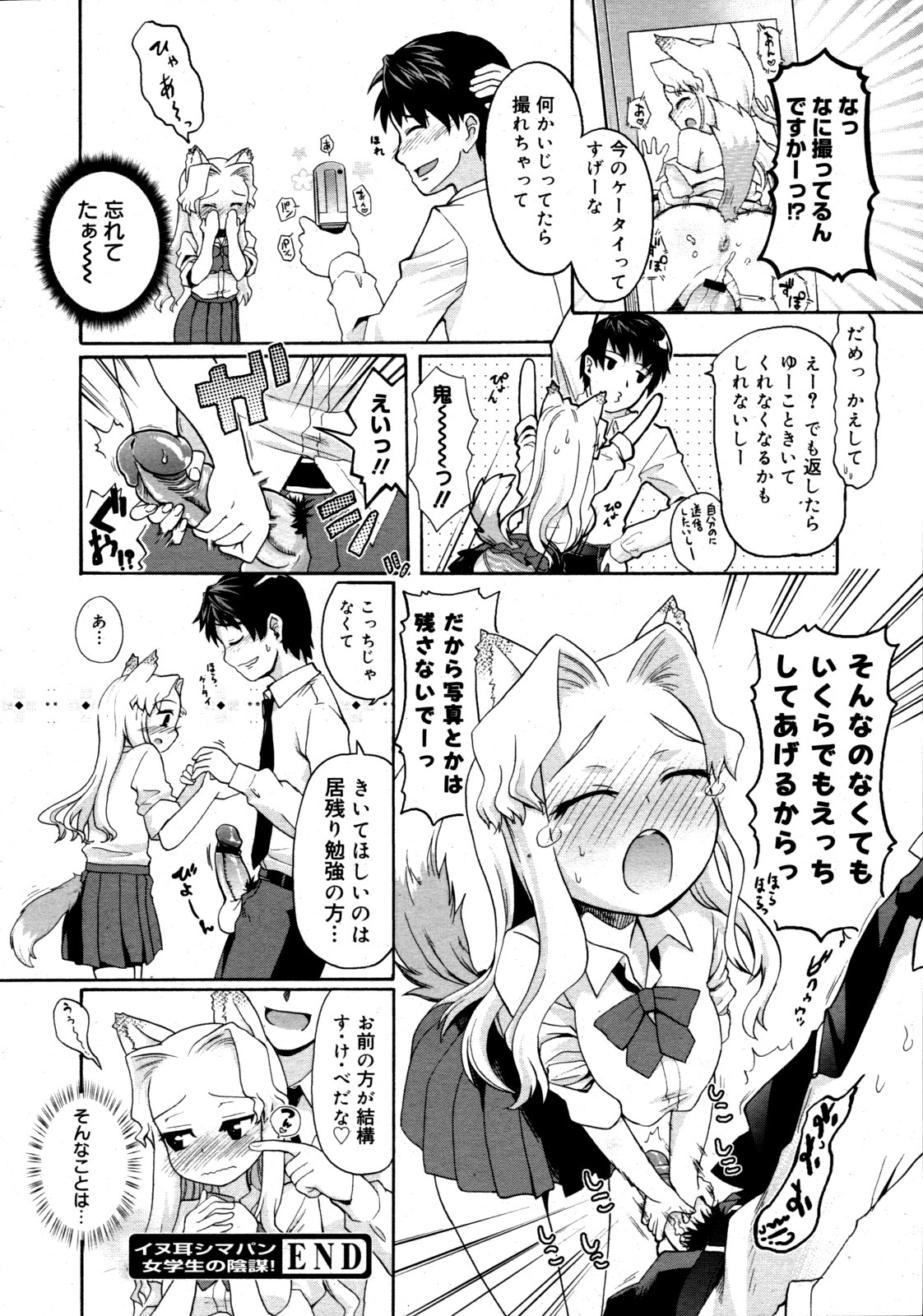 コミックゼロエクス Vol.19 2009年7月号