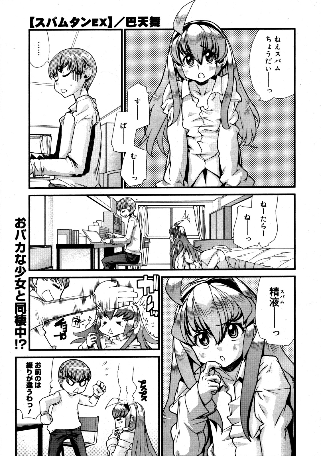 コミックゼロエクス Vol.19 2009年7月号