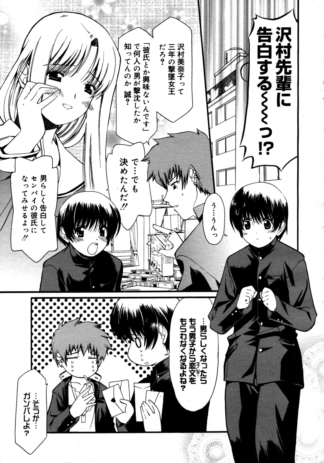 コミックゼロエクス Vol.19 2009年7月号