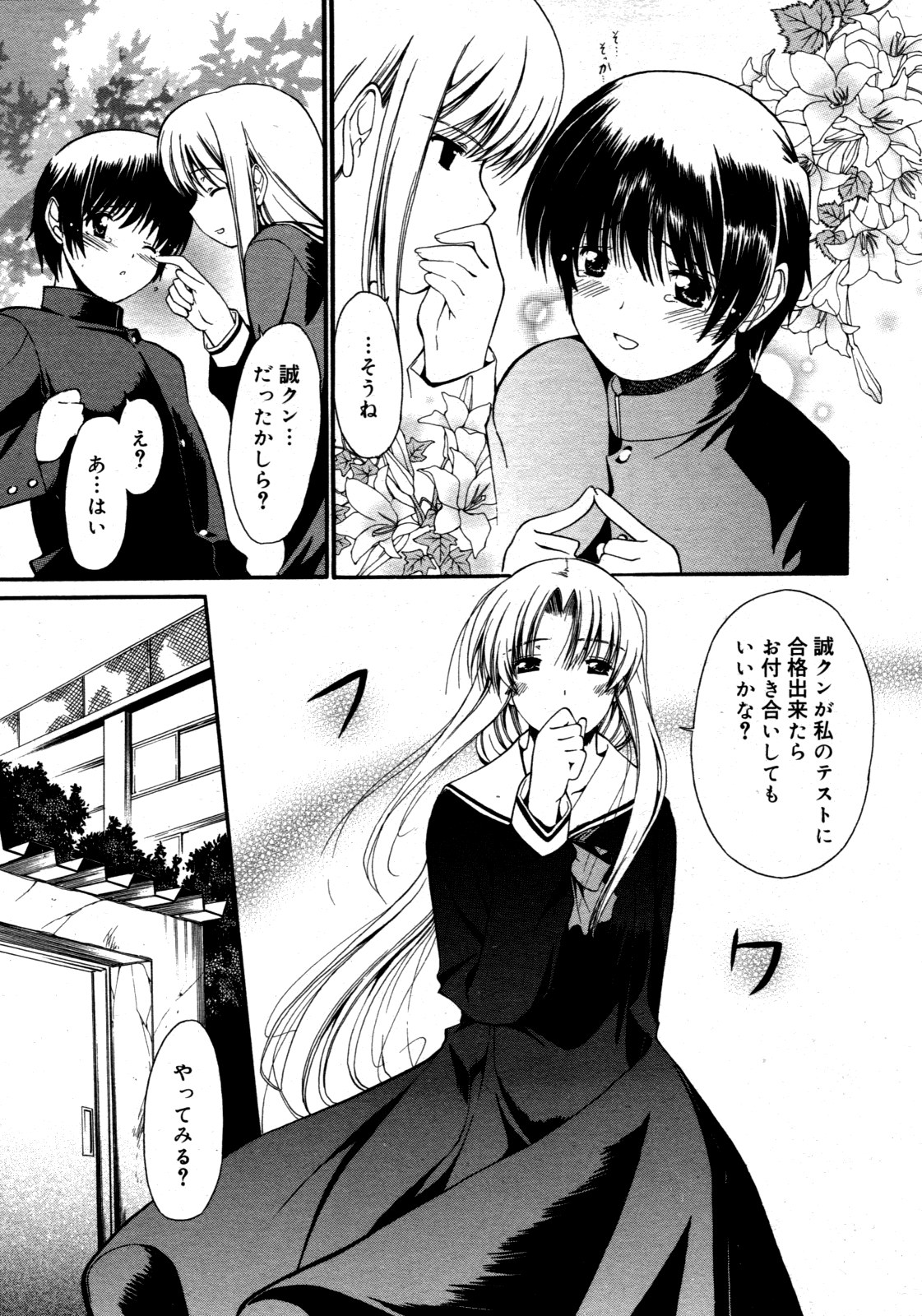 コミックゼロエクス Vol.19 2009年7月号