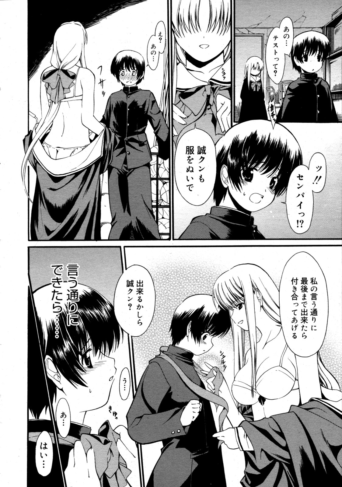 コミックゼロエクス Vol.19 2009年7月号