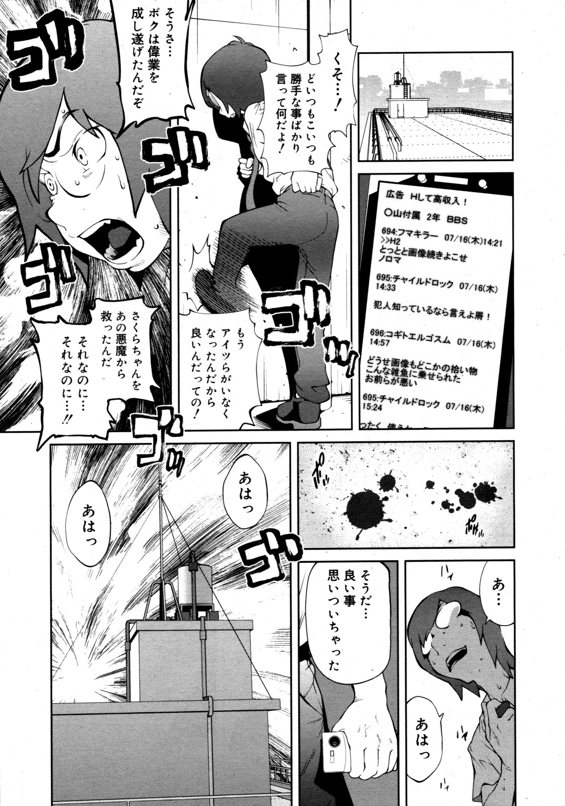 コミックゼロエクス Vol.19 2009年7月号