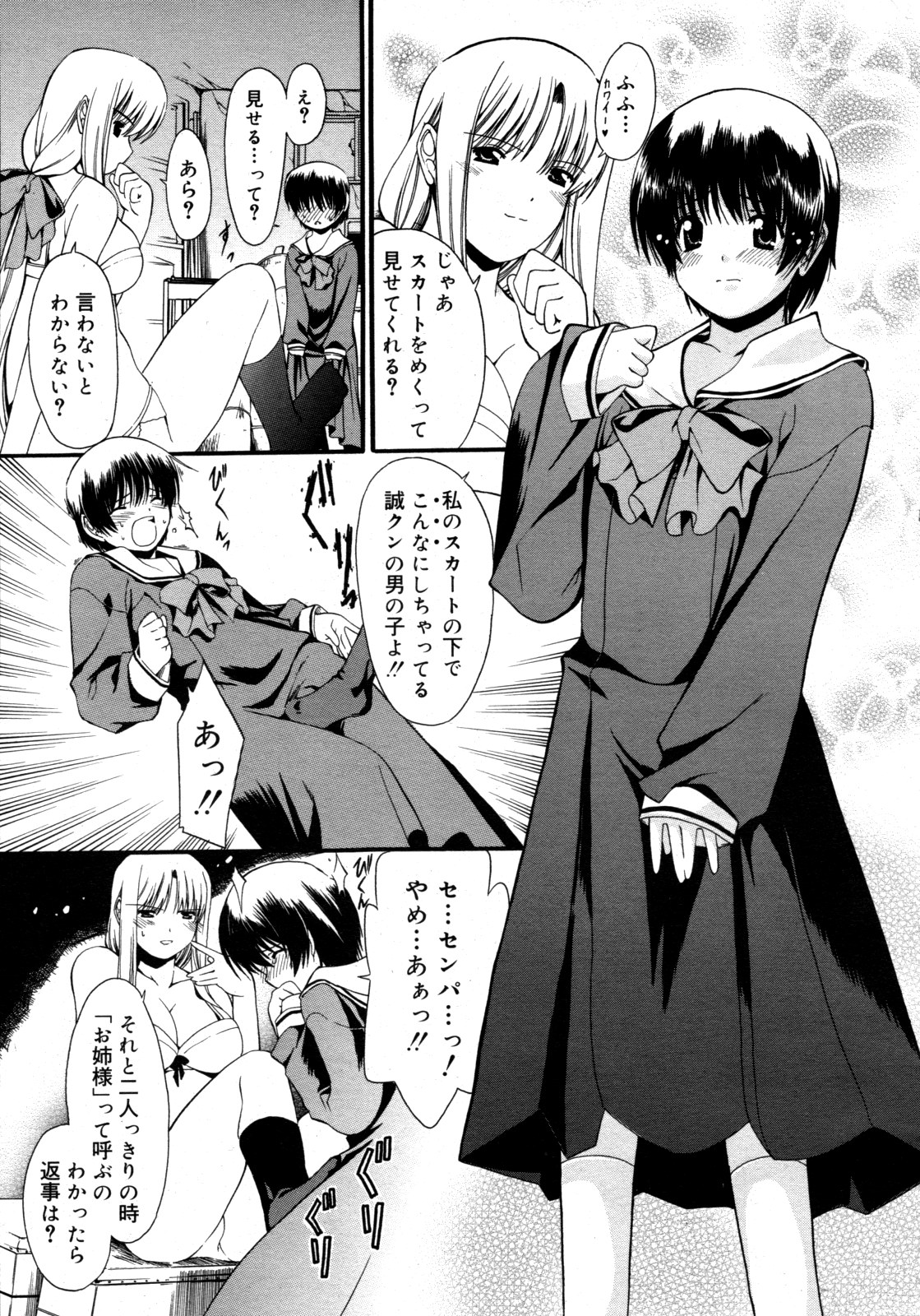 コミックゼロエクス Vol.19 2009年7月号