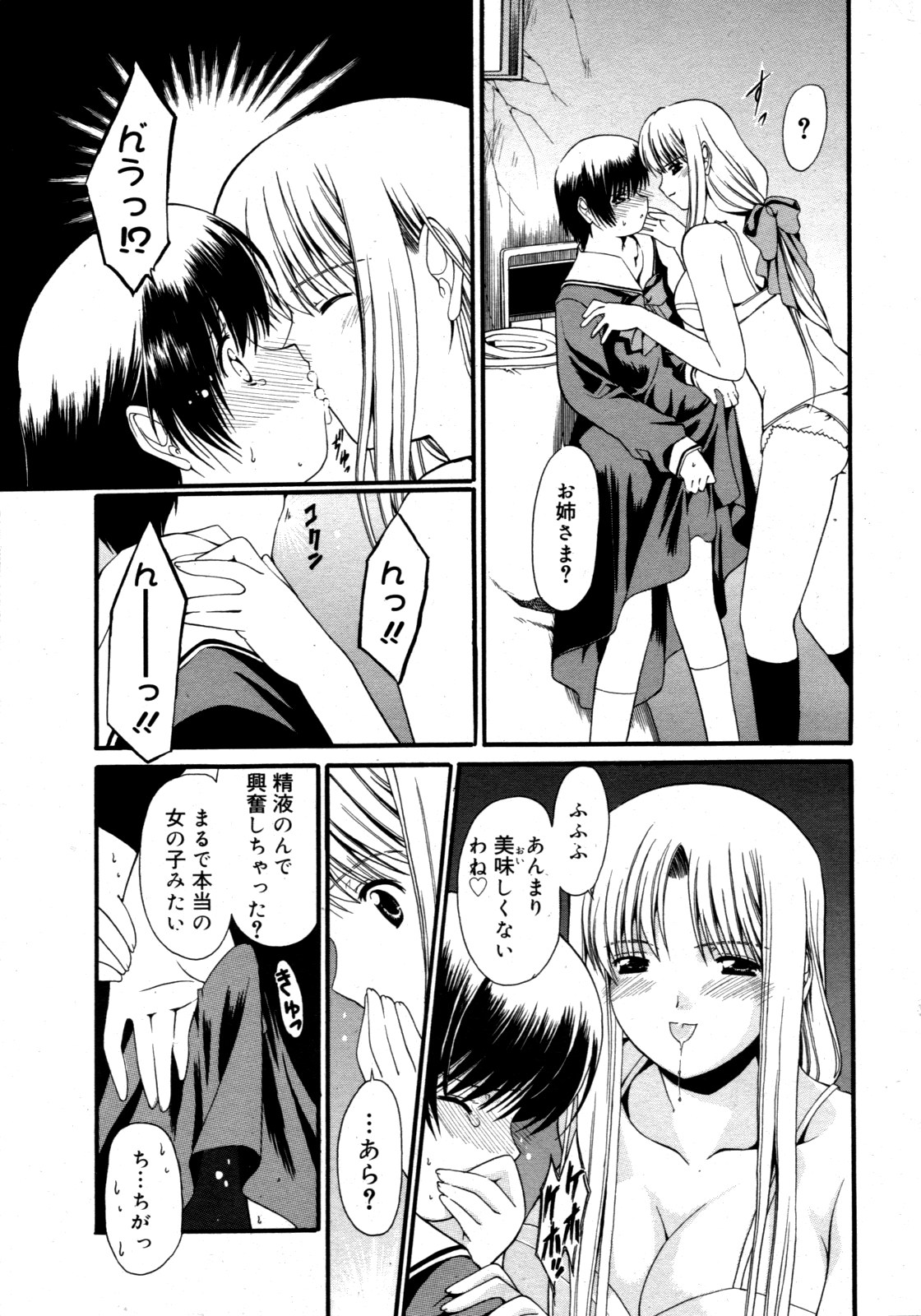 コミックゼロエクス Vol.19 2009年7月号