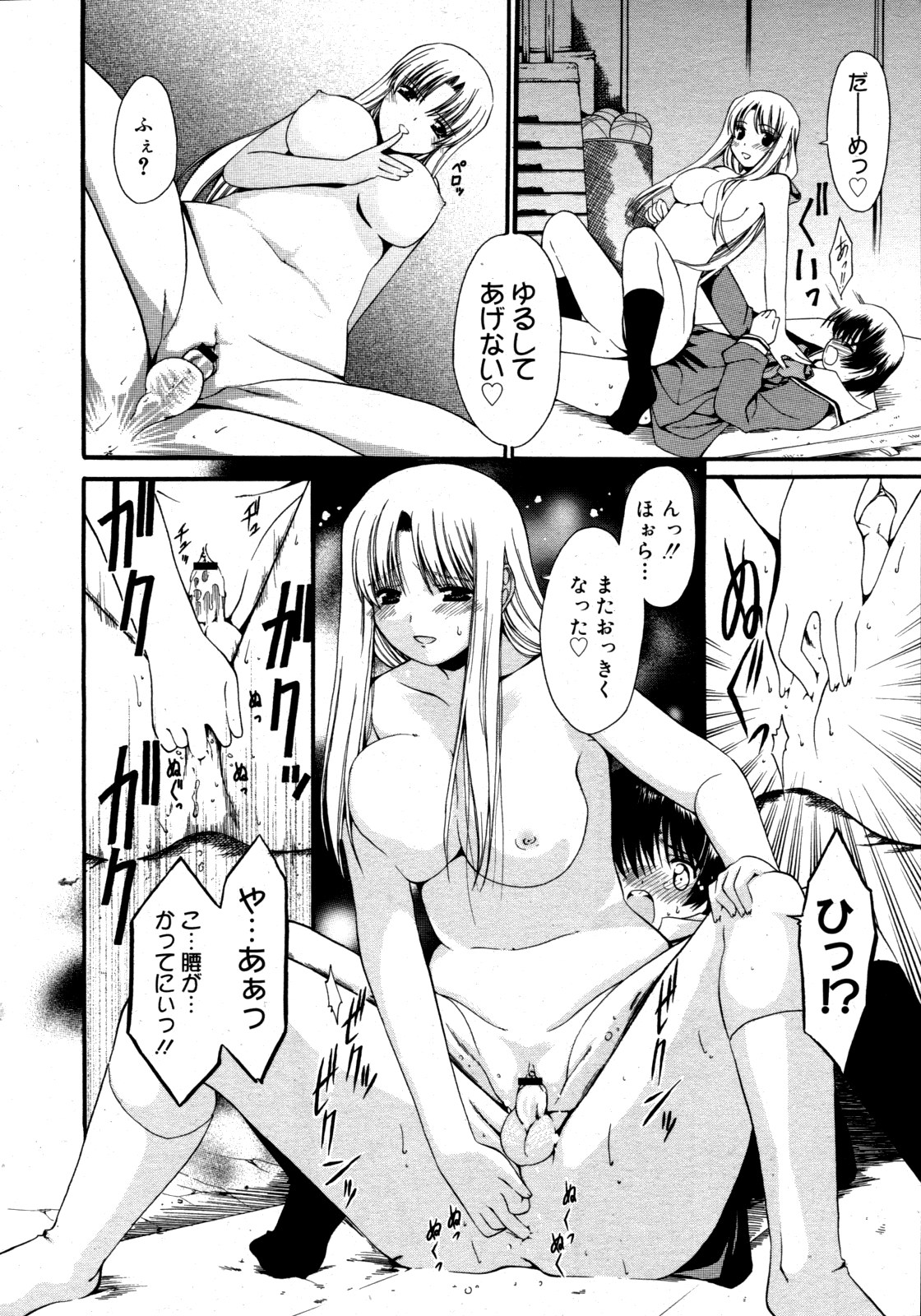 コミックゼロエクス Vol.19 2009年7月号