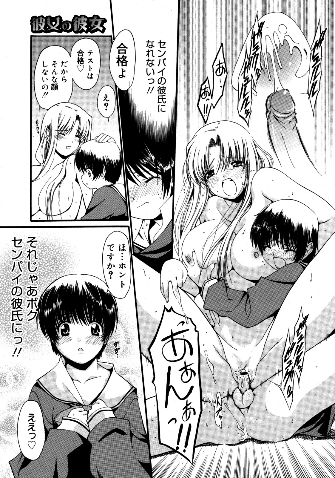 コミックゼロエクス Vol.19 2009年7月号