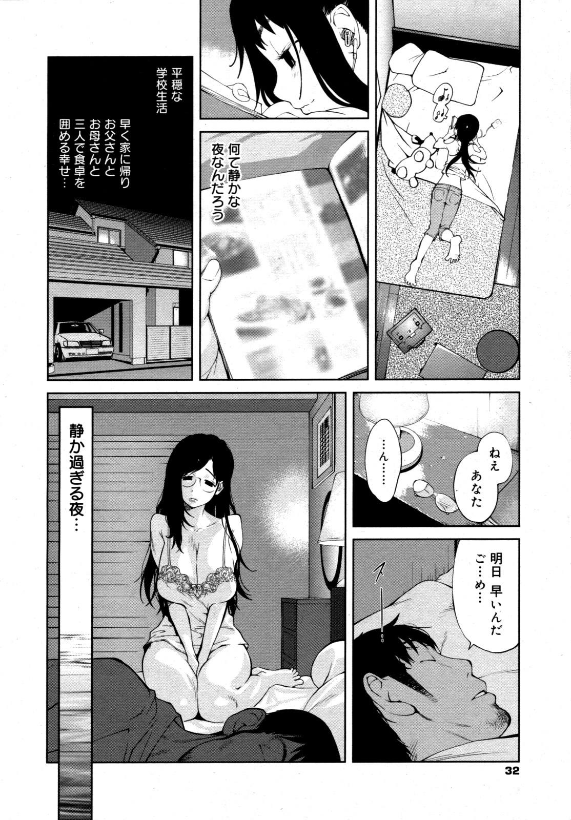 コミックゼロエクス Vol.19 2009年7月号